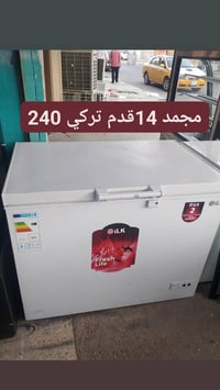 مجمدات • ضمان شهر • الموصل