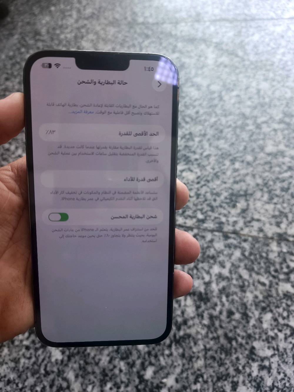 13 برو ماكس 
بطارية 83 بلادي
ذاكرة 256
نضافة 100٪
مكان ناصرية