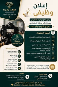 مسؤولة ميديا • حولي الكفيل • سوشيال ميديا