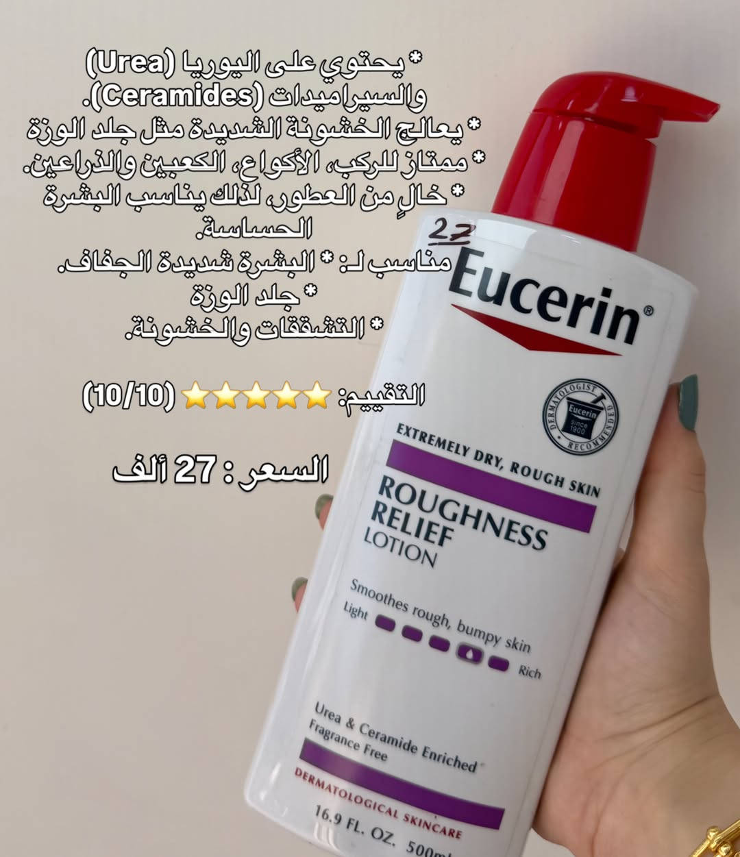 ضروري الترطيب بعد الشاور حتى ميصير عندج جفاف بالجسم💖✨

🌿صيدلية الهديل نستقبلكم يومياً بكل حب🌿
مفتوحة على مدار 24 ساعة 🕰️ 
توصيل مجاني للطلبات فوق 25 الف🤍
توصيل 5 للطلبات تحت 25 الف🤍
توصيل للقاهره مجاناً🤍
توصيل لبغداد وجميع محافظات العراق🤍
***********

#explore #post #iraq
