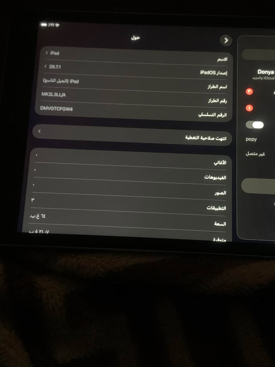 آيفون XS ماكس • ٢٥٦ جيجا • العويدي