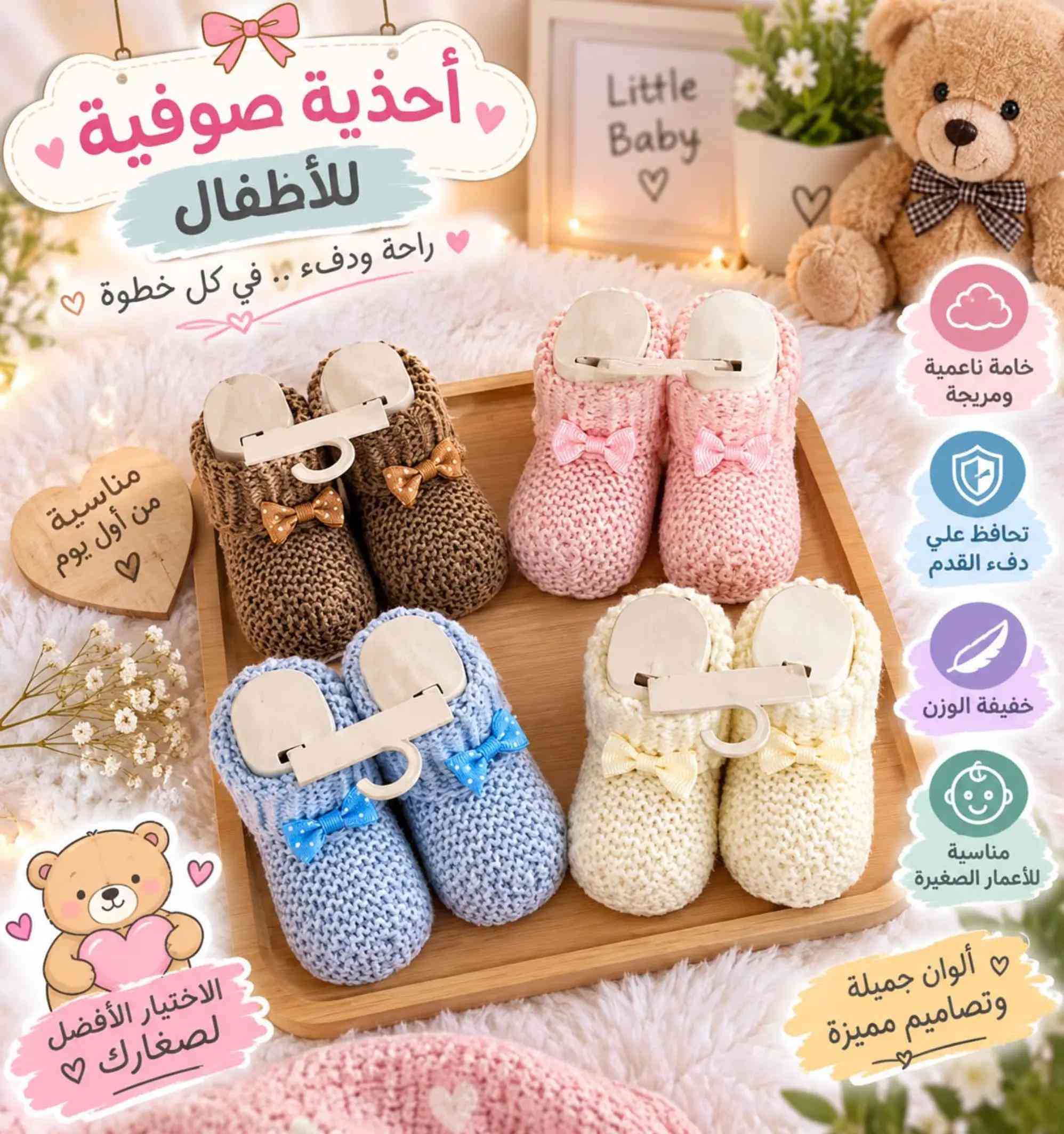 أحذية صوفية • أطفال • دافية