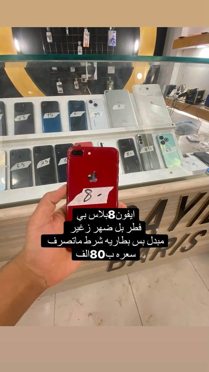 📢 يعلن مركز عبودي للموبايل عن وصول وجبة كبيرة من الأجهزة 📱✨
💥 أجهزة مستخدمة نظيفة ومناسبة
💰 أسعار جوه السوق وبأسعار منافسة
🛡️ وأي جهاز تاخذه من عدنا بي ضمان 24 ساعة، وإذا بي خلل يرجع الجهاز

🎁 ويا كل جهاز:
🔌 كيبل + راسية شحن + كفر + لاصق

🚨 أجهزة نظيفة، أسعار مناسبة، وضمان على الجهاز!

لا تفوّت الفرصة وتعال شوف الأجهزة بنفسك 🔥
📍 عنواننا: الدوانم – شارع المكاتب – مركز عبودي

📞 للشراء والاستفسار:
***********

📩 التواصل خاص ماسنجر
📱 أو اتصال وواتساب على الرقم

🕐 متواجدين 24 ساعة بالمركز

❤️ نورونا، وننتظركم بكل وقت ❤️

نص مكتوب في الصور:
- هواوي 2019
- سعره 55
- ريلمي نضافه فول
- سعره 180 الف
- ذاكره 128
- ريلمي C10 ذاكره 256 مبدل شاشه شرط وكاله سعره 100 بلاش
- انفنكس سعره
- 70
- ايفون 8 بلاس بي فطر بل ضهر زغير مبدل بس بطاريه شرط ماتصرف سعره ب 80 الف
- سعره 35 مابي صوت ❤️
- تكنو
- سعره 65
- نضيف حيل
- A10s فقط التعلي والتنصي ماتشتغل سعره ب 35
- ايفون 6 بي ايكلود شغال كله سعره 9 الف