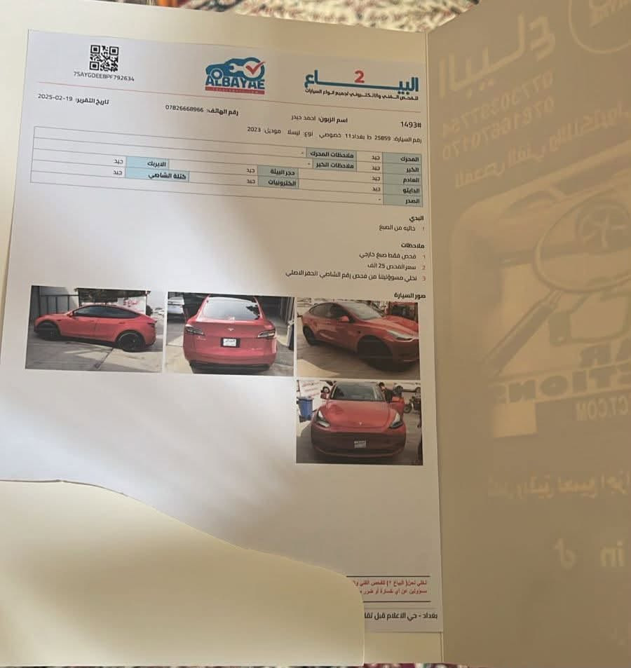 تسلا لونج رينج • دبل ماطور • ٢٠٢٣