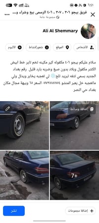 بيجو ٤٠٦ • مكفولة مكينه وكير • حي النصر