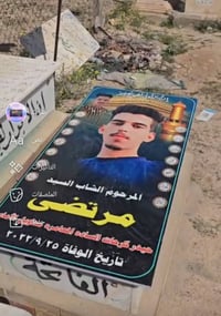 ناحية الإمام • تبديل قبور • طبع صور ثري دي