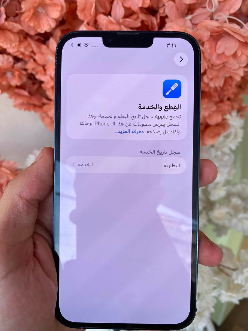 مستخدم ١٣ برو ماكس
625,000 الف 

ذاكره 256 

لون بحري 

نسخة ياباني 

بطارية 70 الجهاز بلادي و ممفتوح 

للتواصل *********** 

العنوان / بغداد العامرية شارع المنظمة
