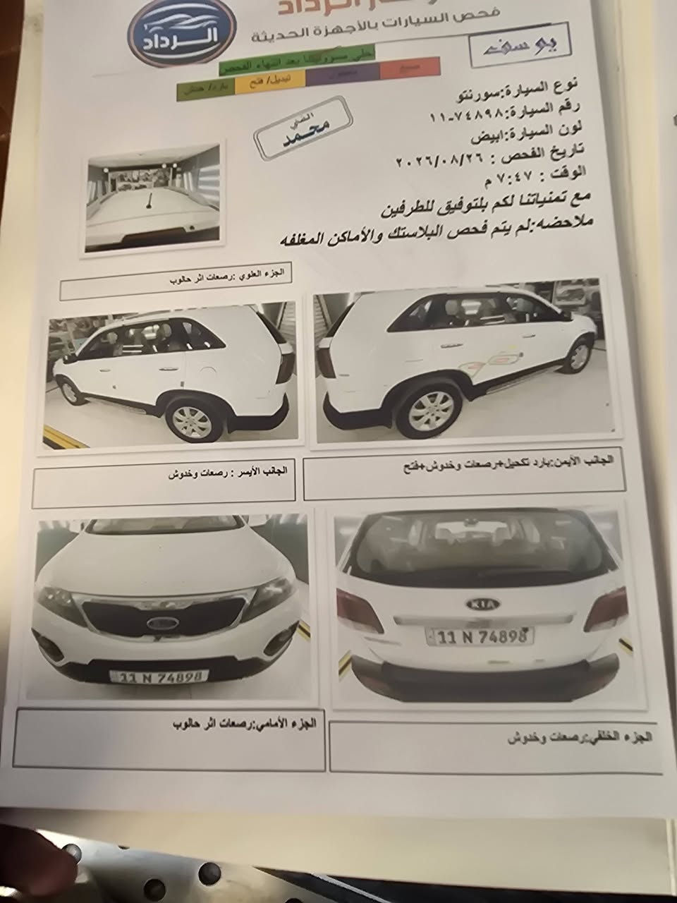 سورنتو ٢٠١٢ كفاله عامه مكينه ٤ سلندر ٣ قطع تبريد ٧ركب اصل خليجيه  تخم تاير صدر كلها مكفوله 
العنوان بغداد المحموديه 
السعر ١٣٥ وبيها مجال قليل 
***********
