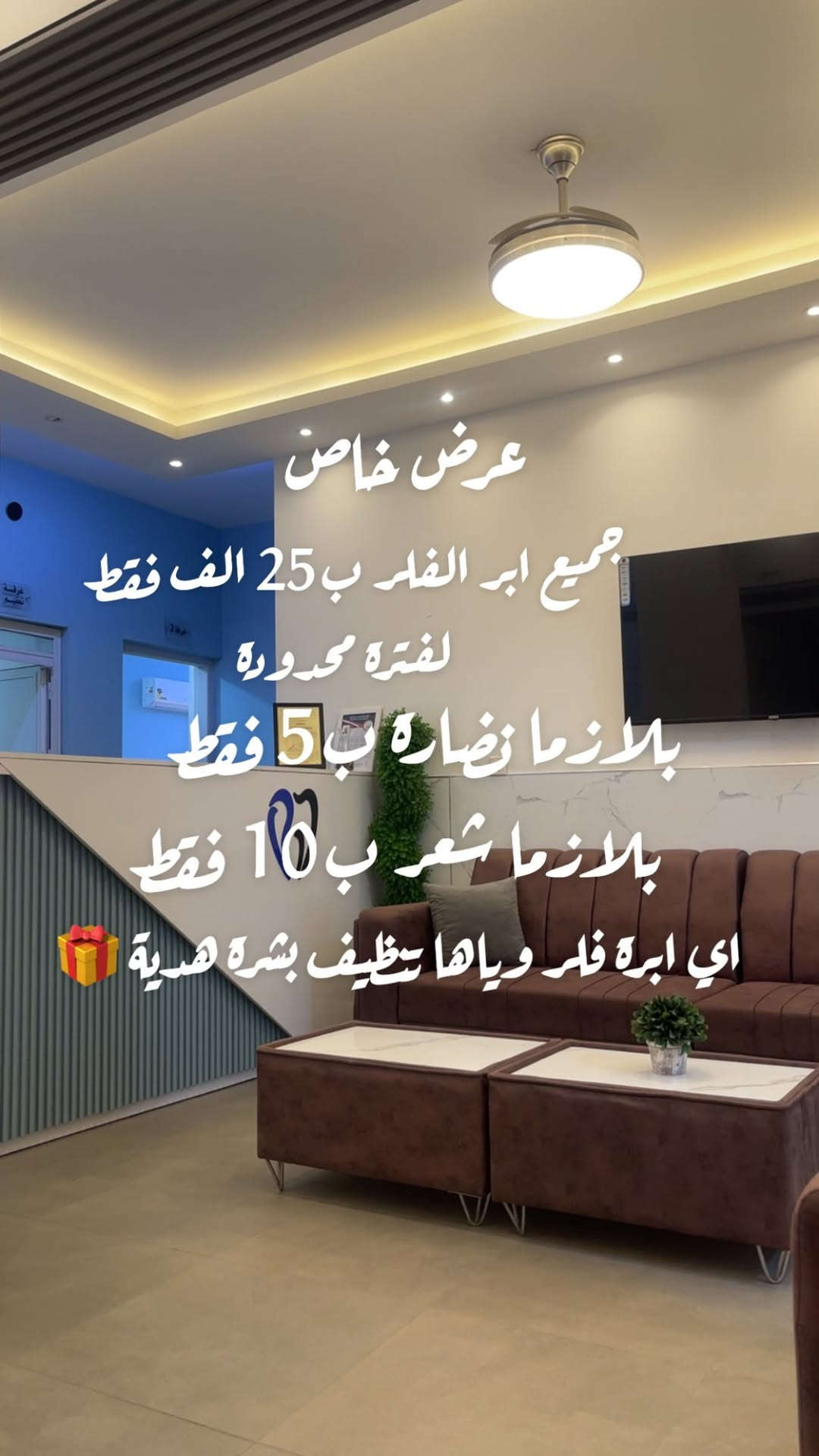 ابر الفلر • بلازما نضارة • بلازما شعر