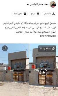 المهندسين • طابو صرف • ١٠٠م