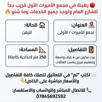 رهينة • تجمع الأميرات • ٢٥٠م