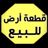 الفلوجة النعيمة • ٢٠٠م • طابو زراعي