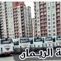 اشتراكات جامعة الموصل • باج دخول • شركة الريمان