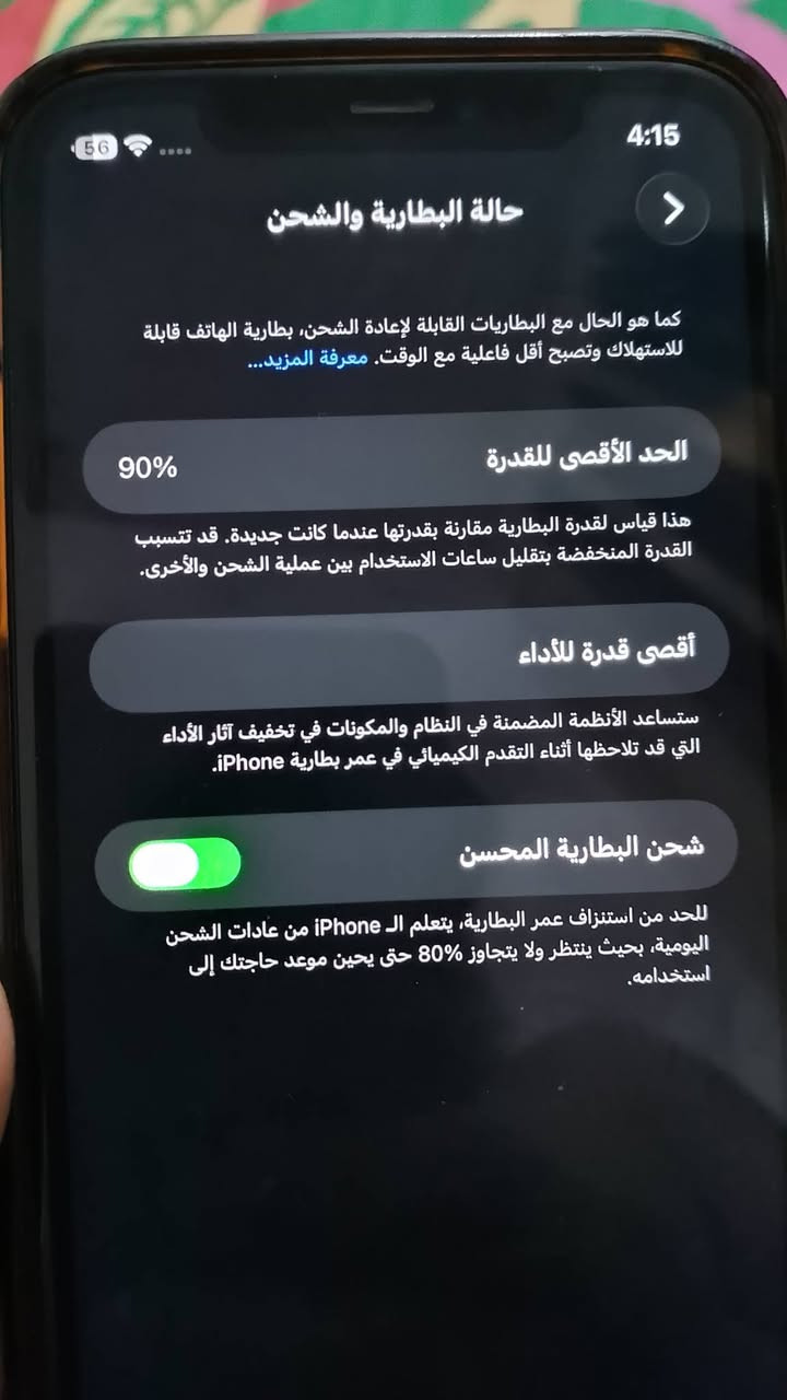 السلام عليكم آيفون ١١ العادي ذاكره ١٢٨ البطاريه ٩٠ نظيف كلش ما مفتوح سعره ٣٠٠  محتاج ويريد ايبيع العنوان ناصريه الشيوخ *********** بيه واتساب
