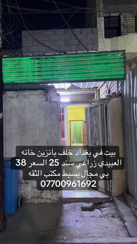 بغداد • زراعي • سند ٢٥