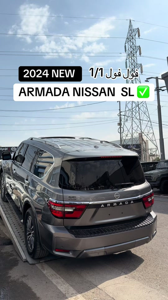 نيسان ارمادا • ٢٠٢٤ • فول فول