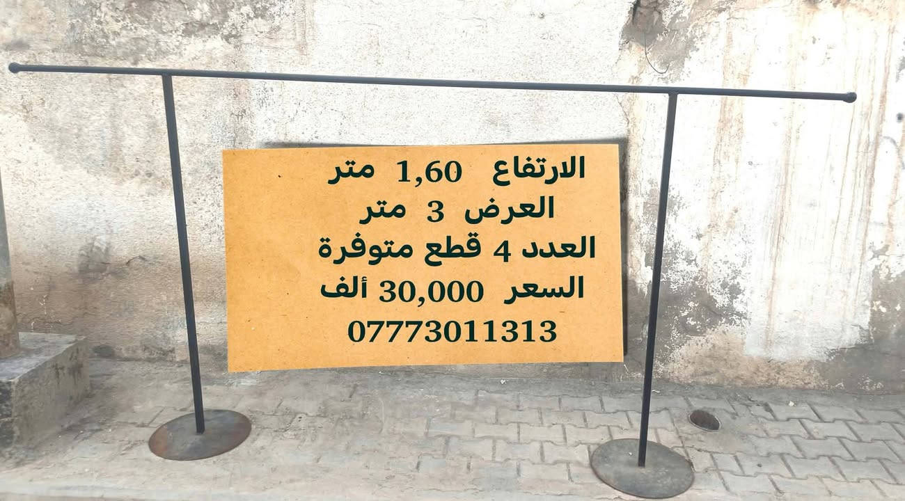 معرض خشب • ستان ذهبي • ستان حذاء حديد