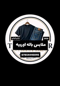 بالة نسائية • بالة بنات • العزيزيه منطقة 150