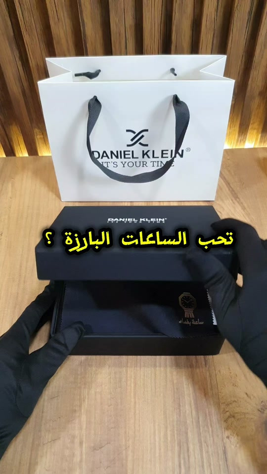 دانيال كلاين • اصلي • ضمان سنة