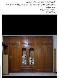 لا توجد تفاصيل  نص مكتوب في الصور: - كنتور للبيع ٦ بيبان هذا جامه مكسو...