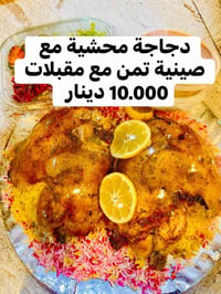 مطعم الرسول الكريم • هيت حي العمال • توصيل وحجز
