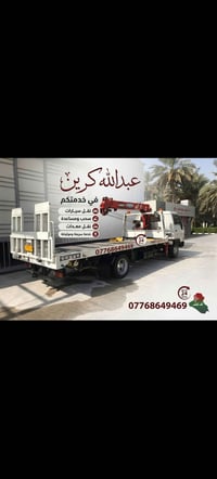 كرين • نقل سيارات • خدمة ٢٤ ساعة