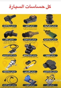 سمند • حساسات • دسكات