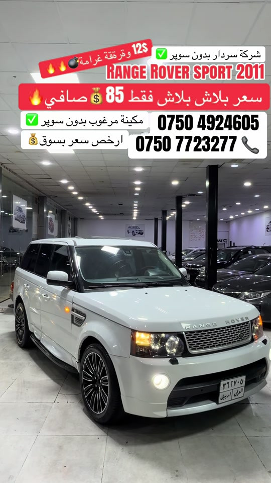 رنج روفر سبورت • ٢٠١١ • بدون سوبر