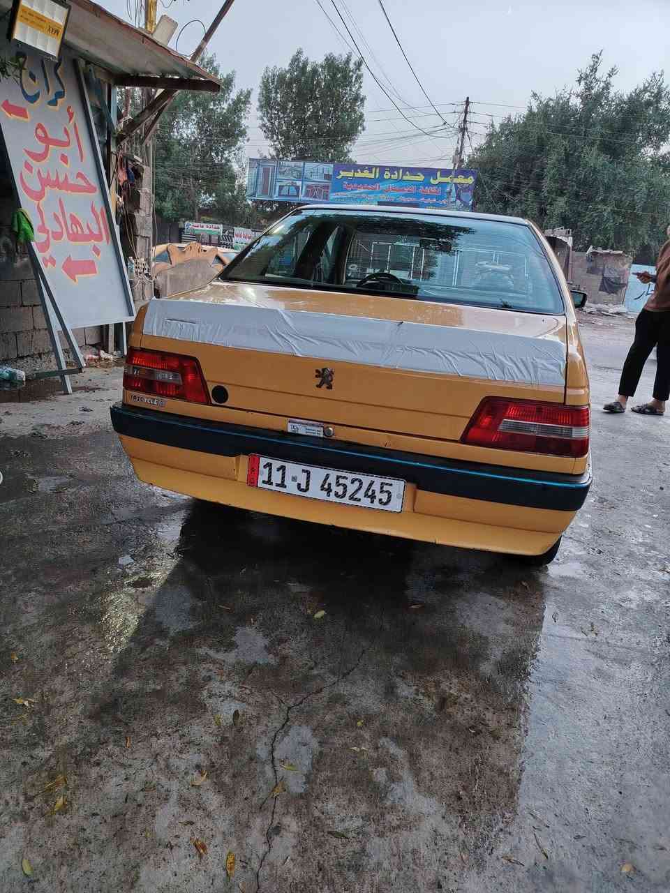 لميس ٢٠١٥ • كفاله سنة • تكييف ثلج
