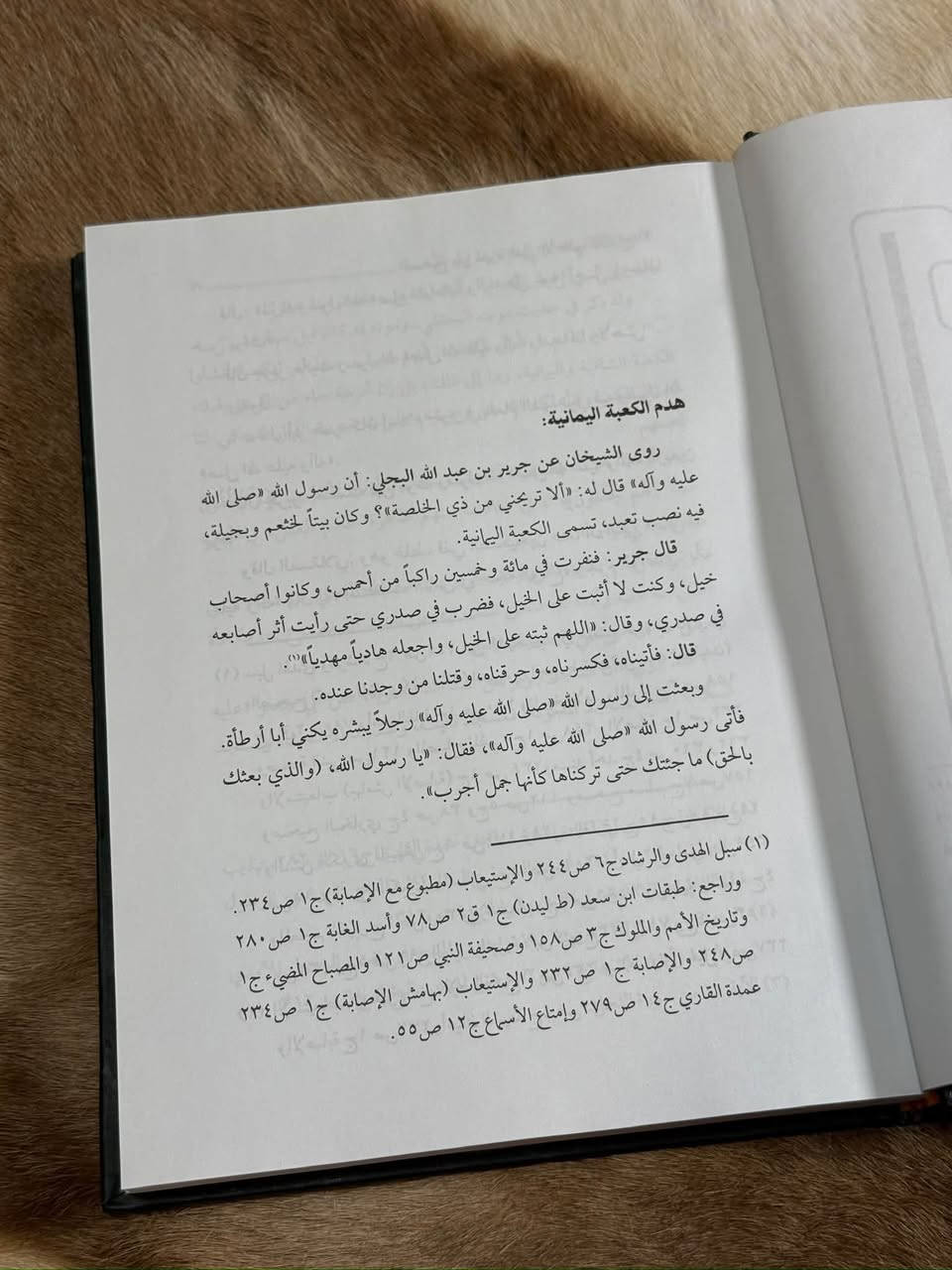 الموسوعة الصحيح • ٣٥ مجلد • السيرة النبوية