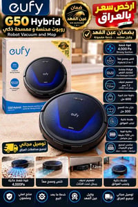 cuffy G50 • كنس ومسح • قوة شفط ٤٠٠٠Pa