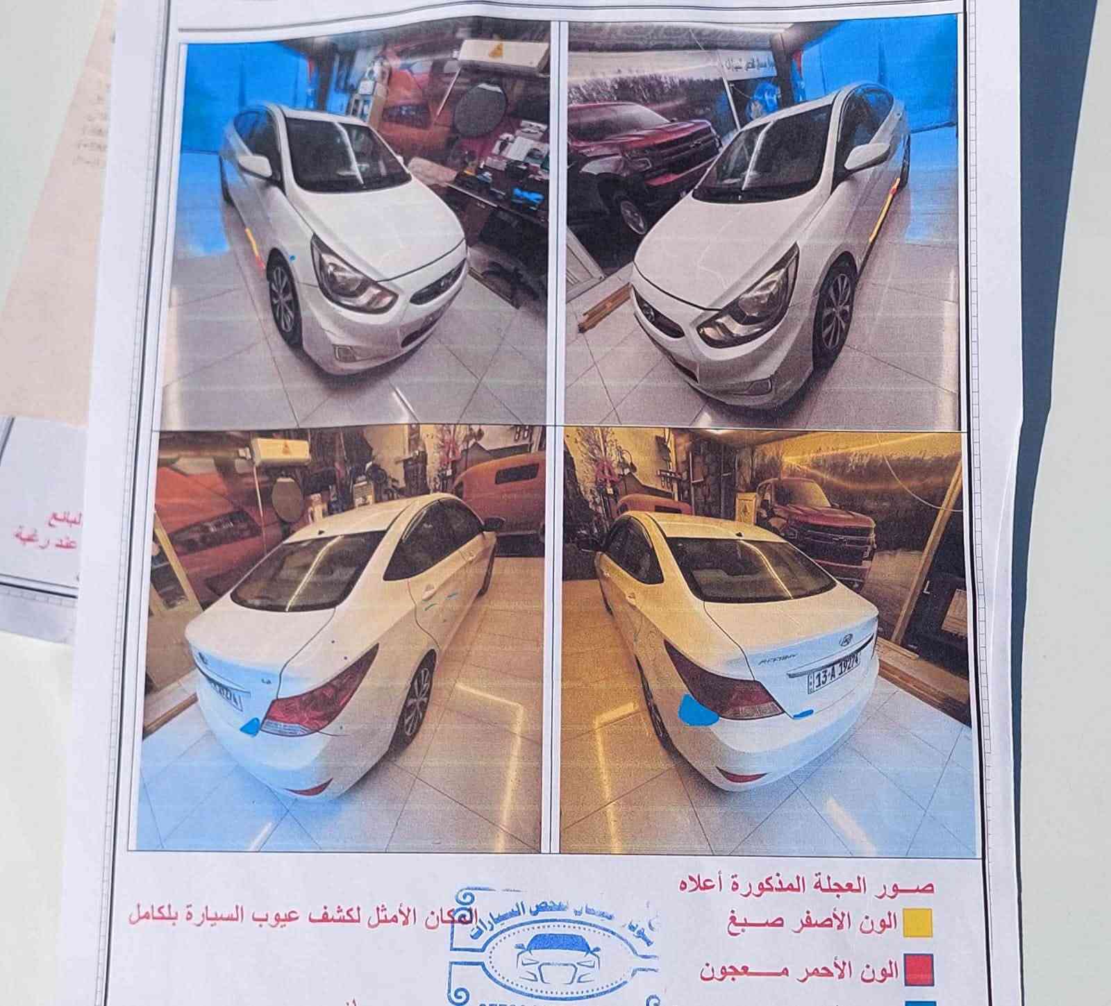 السلام عليكم اكسنت للبيع خليجي
 فول مواصفات موديل 2015
الدوسات بيهن صبغ فقط 
رقم السيارة ميسان مشروع وطني  
مواصفات السيارة
فتحة+ تحكمات ستيرن
محرك ( 1600 ) دوش خليجي
كير درجة اولى+ اشاير بل مري
صدر وتبريد وتدفئة مكفولات
ميكانيكيات وكهربائيات وحدادية
تخم تايرات جدد+ داخل غرفة جديدة 
السيارة جاهزة مابيها اي نقص
السعر (98 ) ورقة وبيها مجال
رقم صاحب السيارة (‭***********‬)
السيارة حالياً موجودة بغداد
