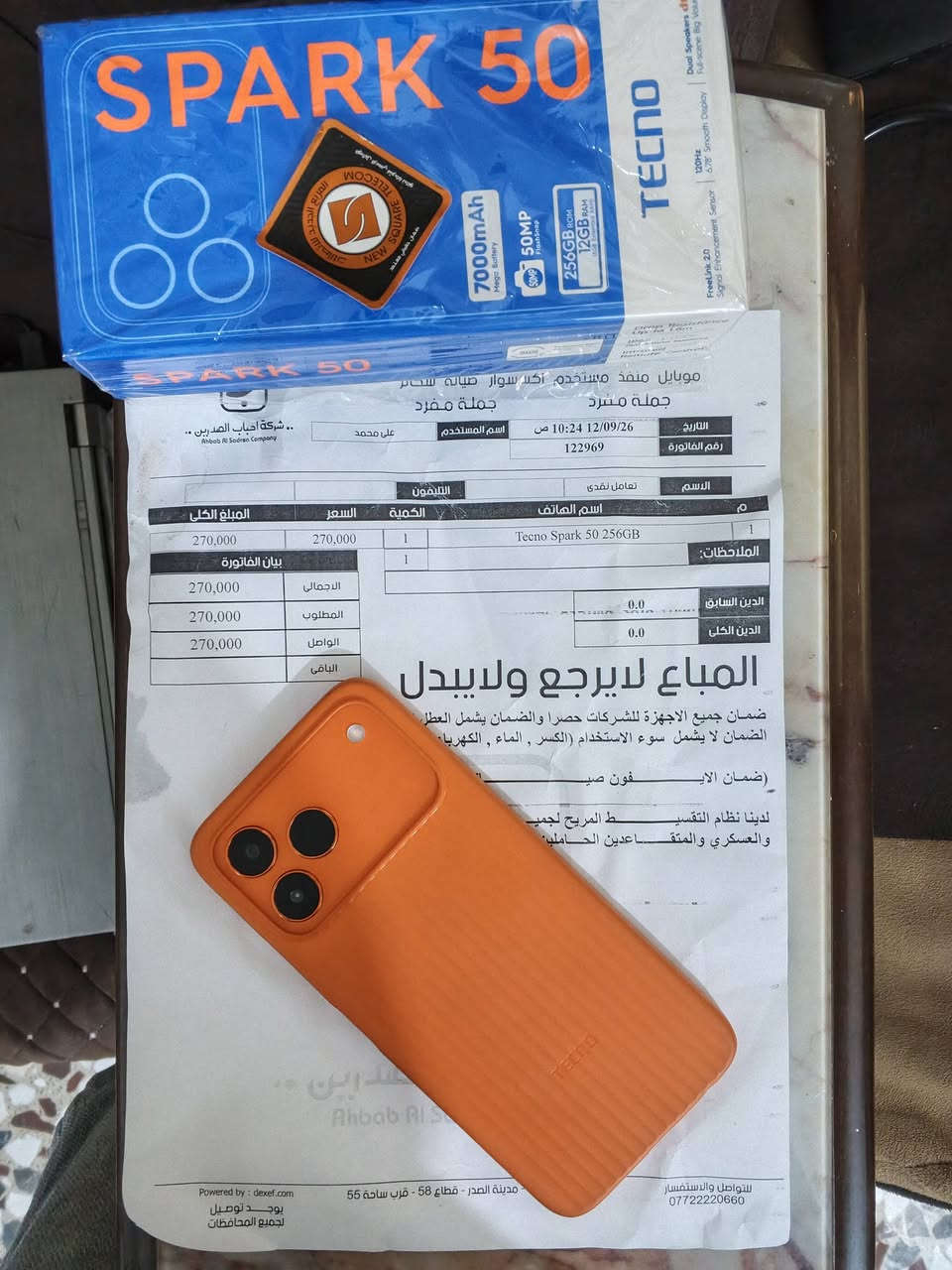TECNO SPARK 50 • بطارية ٧٠٠٠mAh • مع سماعة