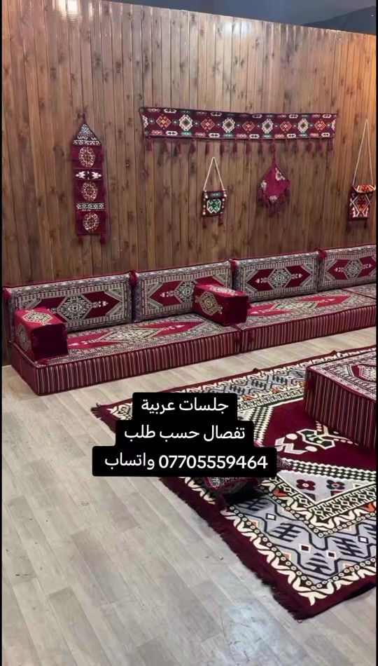 #مفروشات #بغداد #العراق #explore #fyp 

نص مكتوب في الصور:
- جلسات عربية تفصال حسب طلب *********** واتساب