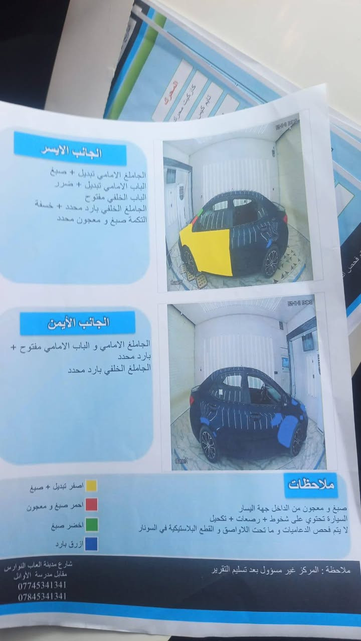 السلام عليكم
سياره للبيع كورلا 2019 

وارد امريكي حادثه 3 قطع

سونار موجود بل منشور 

رقم كربلاء سياره جاهزه 

كير مكينه تبريد حداديه كله كفاله 

على وضعية الشركه مكان السياره 

كربلاء السعر 95 

للستفسار ***********

