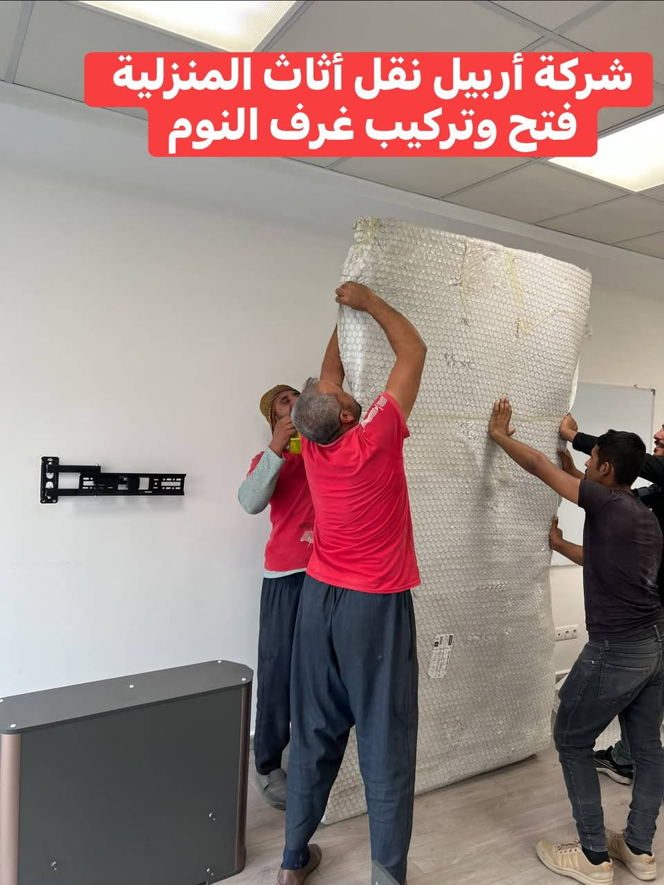 تم بعون الله نقل اثاث من كنجان ستي الى كافالي غرفه نوم سويت روم غرفه استقبال طخم قنفات خرف L كونتر. مواد كهرباىيه  كرتين عدد ٢٠ ومع لوازم اخرى كل هذا في يوم واحد فقط للاستفسار الاتصال على الارقام التاليه ***********وتساب
***********وتساب
***********كورك
