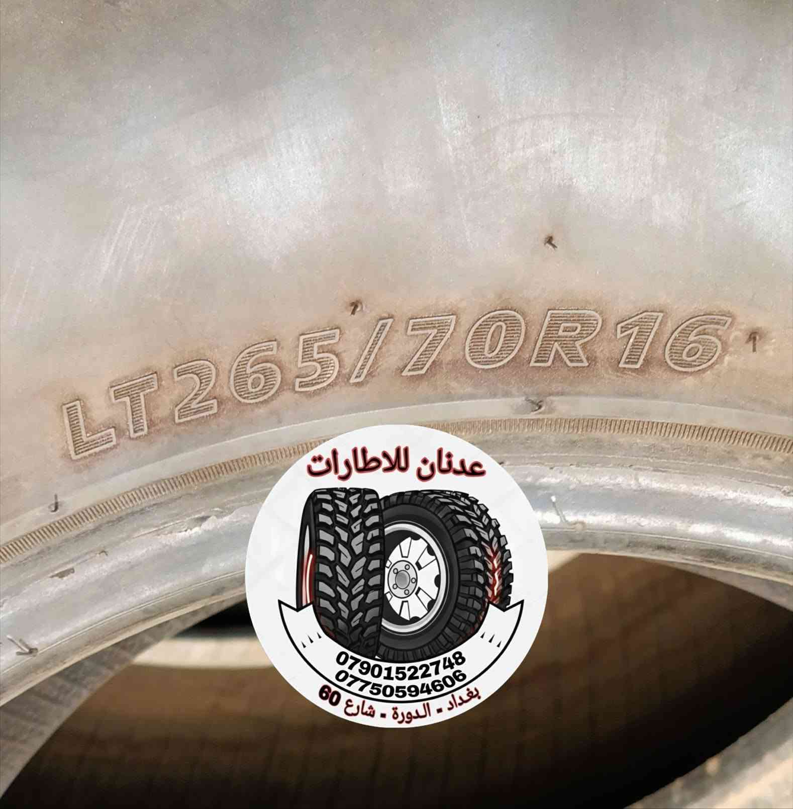تفاصيل الاطار 
💎💎💎💎
💎 اسم الاطار / روفيلو عدد 4
💎 حاله الاطار / مستخدم باله
💎 سنة الانتاج / 2024 / 7
💎 حجم الاطار / 16 / 70 / 265 LT
☎️ ***********  واتساب
☎️ ***********  واتساب
🚙 بغداد / الدورة / شارع 60
⏰ اوقات العمل من 10 صباحا لل 10 مساءاً
ملاحظة / يرجى الاتصال قبل الحضور
