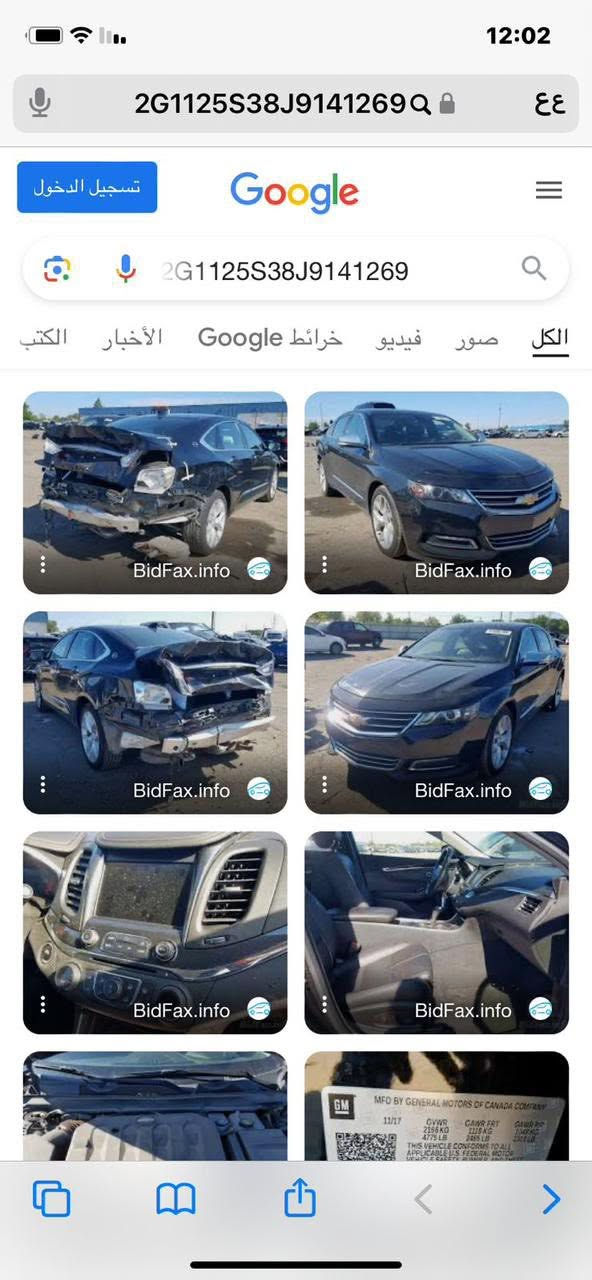 باسمي • رقم بغداد • السيديه
