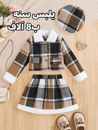 يلبس سنه • مقاس ٩٠ • توصيل لجميع المحافظات