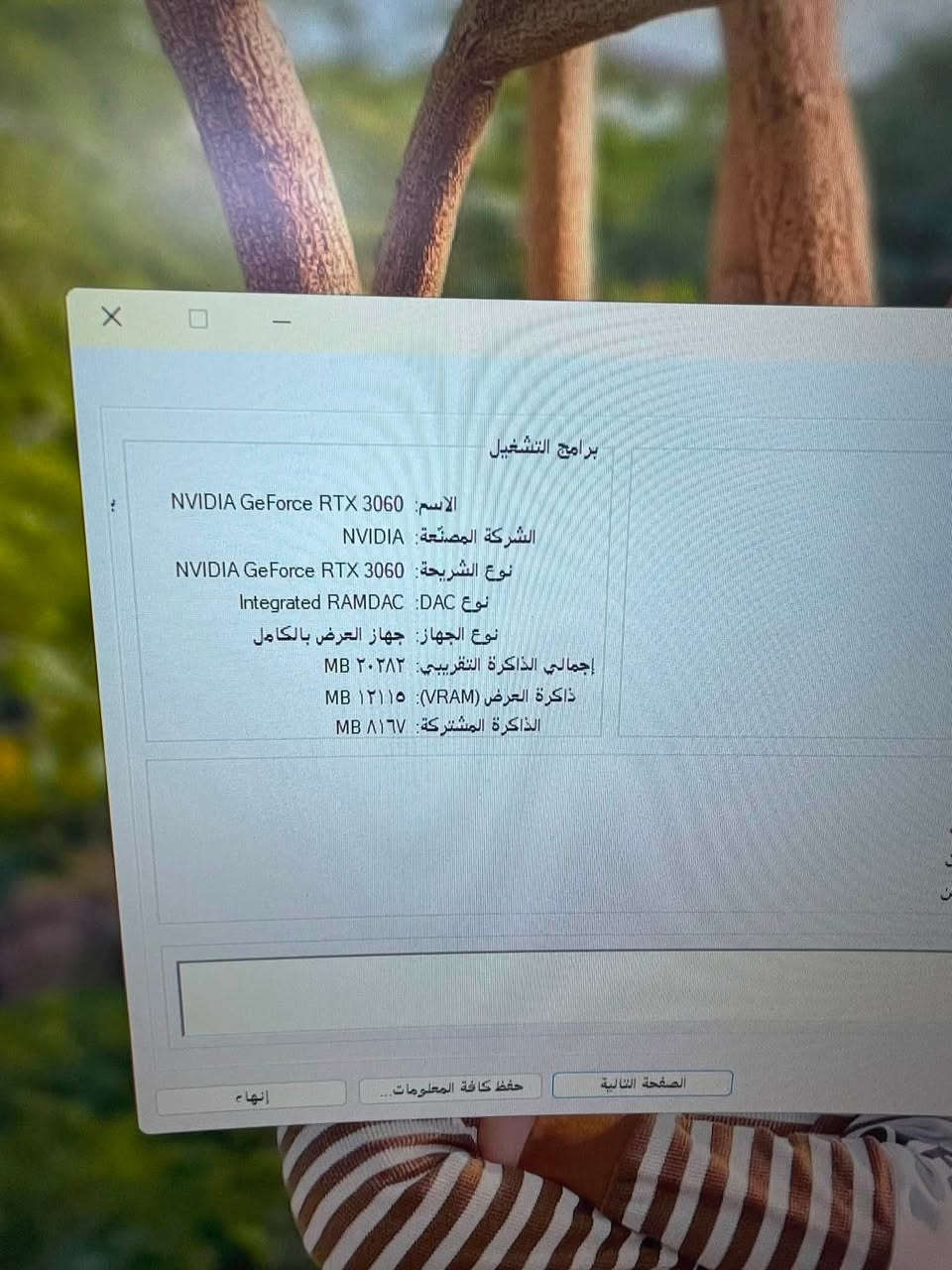 سلام عليكم فقط كيس
pc
r5 3600 6-corn
ram 16 corsair
Motherboard msi b550 pro wifi
GPU 3060
تبريد ستوك
كيس مرتب وحلو 
رايده 800 وبي مجال 
***********
مكاني بغداد حي التراث
