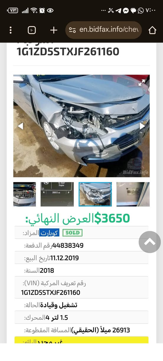 ماليبو ٢٠١٨ • حادث امامي • تبديل محرك