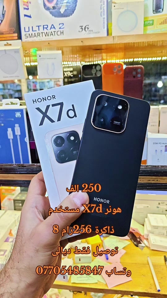 هونر X7d • 256جيجا 8رام • توصيل ديالى