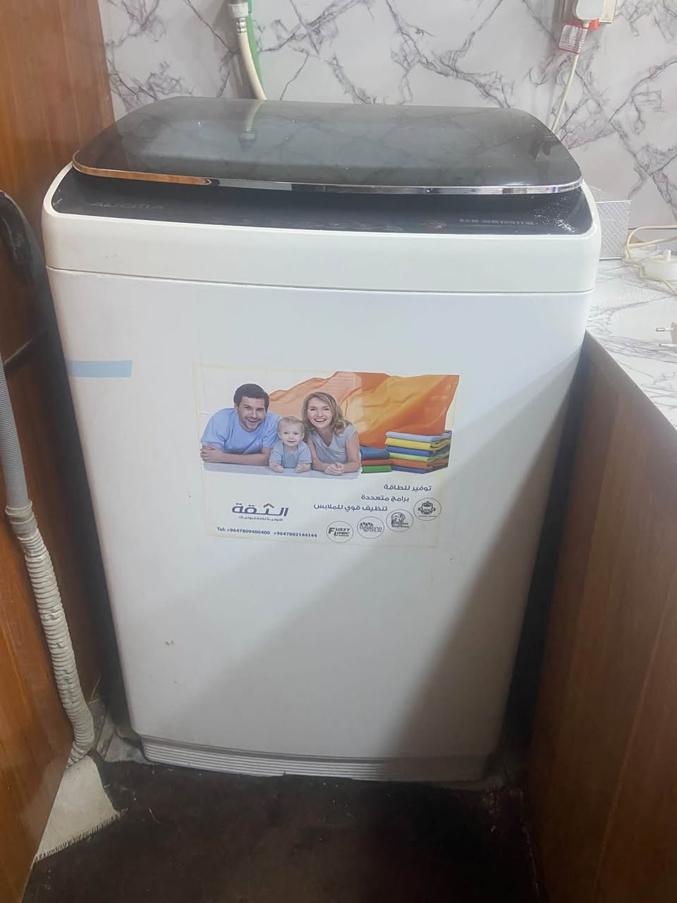 غياله • اوتاماتيك • بغداد