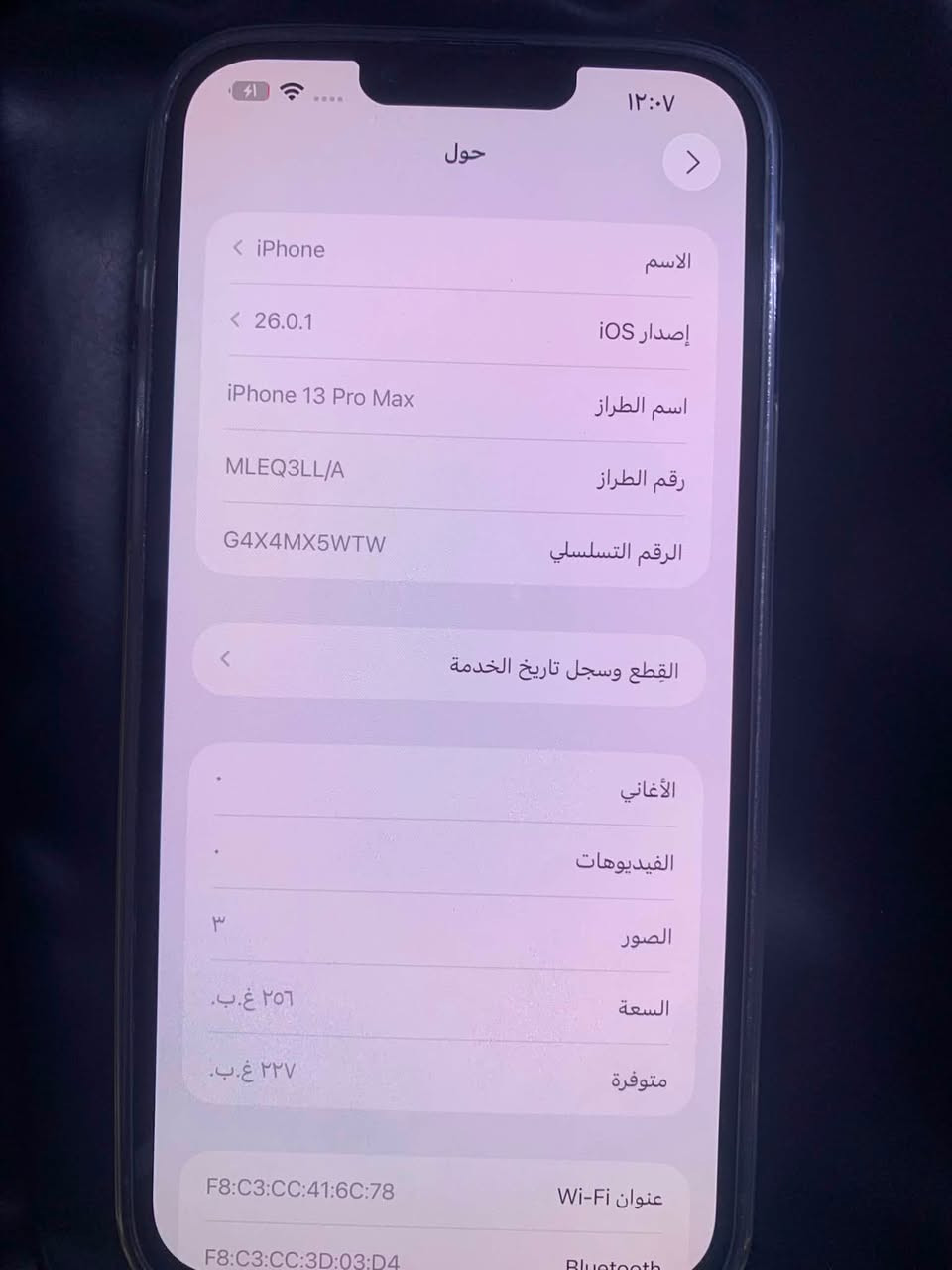 سلام عليكم
آيفون 13 برو ماكس 

ذاكرة 256 .

تك سيم .

مستبدل شاشة مع بطارية اصليات وبظمان .

لون بحري .

السعر 450 وبي مجال بسيط

*********** للاتصال .
