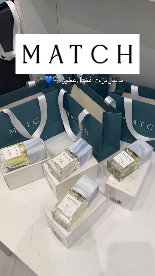 ماتش • عطور • بغداد