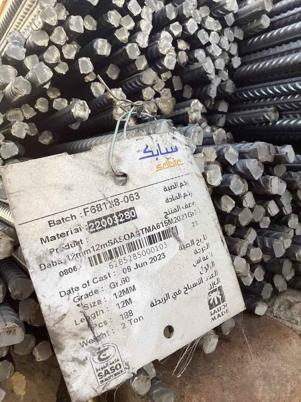 مكتب 🏢 السباع ꧁꧂
توفر كافه انواع حديد التسليح 
اتصل ونحن نجيب على كافه الاسعار لان نزول تدريجياً 
والأسعار متفاوته.... 
الشيش..... 
العراقي 🇮🇶 اف اف 
العراقي 🇮🇶 سوبر 
العراقي 🇮🇶 فان استيل 
العراقي 🇮🇶 اف كي 
......... 
ايراني وسط 
ايراني تقيل فحص 
ايراني ارضيه 
........... 
سعودي سابك 
سعودي اتفاق 
سعودي جزيره 
.......... 
بي ار سي 
....... 
سيم تسليح 
يوجد خدمة توصيل 
***********
***********
***********
***********
