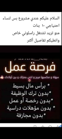 شغل للنساء • بالبيت • بدون مؤهلات