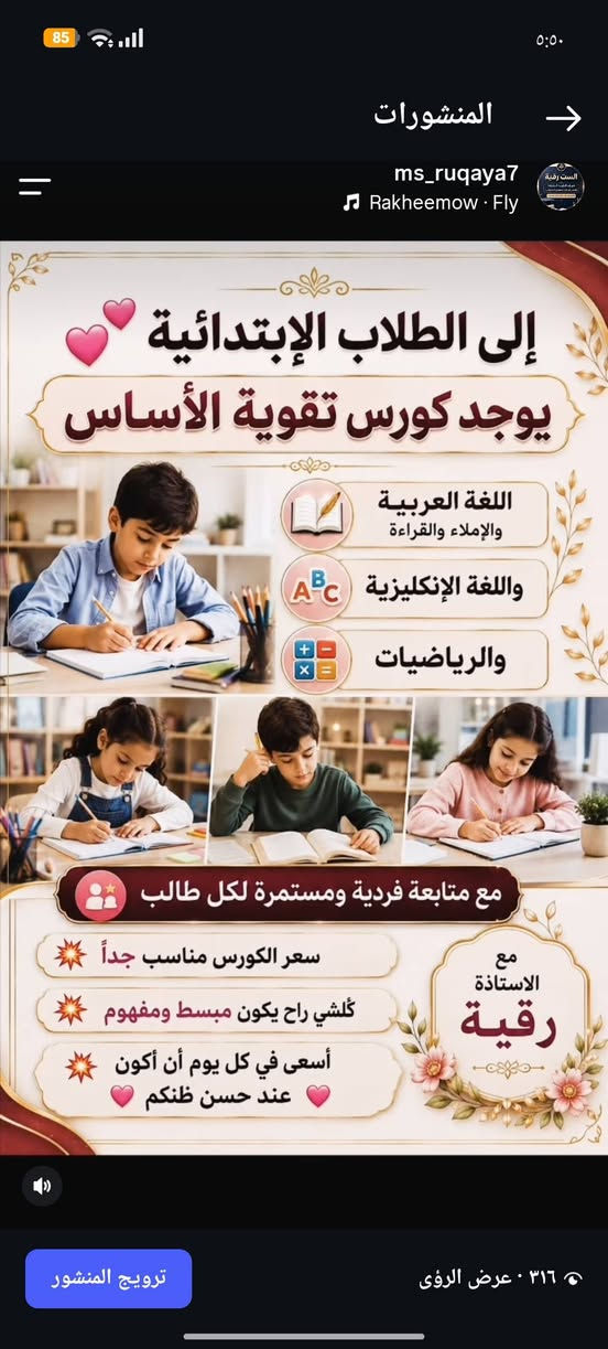 العنوان طويريج حي الجمعية
للإستفسار مراسلة واتساب
*********** 
*********** 

 و الانستكرام
https://www.instagram.com/ms_ruqaya7?igsh=enluendkbjV4dHl1&igsi=enluendkbjV4dHl1
