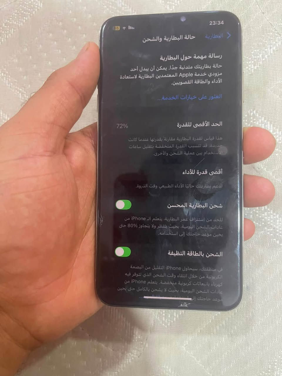 السلام عليكم
ايفون اكس ماكس ذاكرة 256 مبدل بي بس شاشة اصلية وبقية كله اصلي مامفتوح بطارية 73 اصلية مامبدله عنواني ناصرية صوب الشامية 
للتواصل ***********
السعر :275الف
