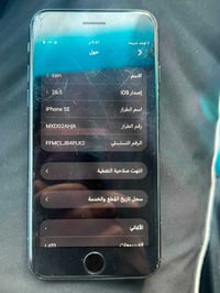 ايفون 8se • ظهر مكسور • جادرية